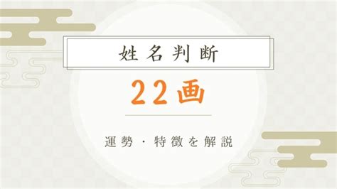 地格22画|姓名判断の「地格」とは？五格の意味・画数の吉凶や。